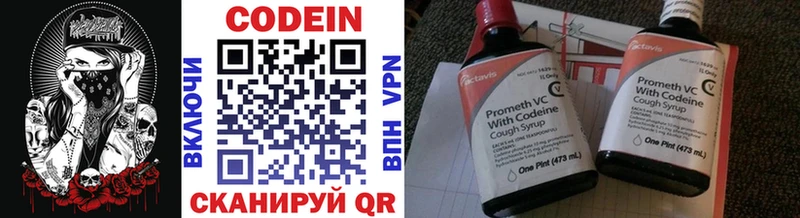 Кодеин напиток Lean (лин)  Безенчук 