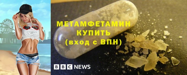 метамфетамин Бугульма